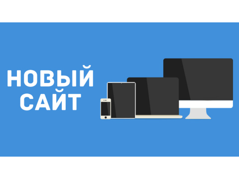 Компания «Титан» запустила новый официальный сайт